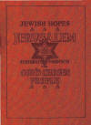 Jewish hopes pamphlet
